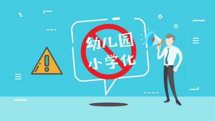 【最智慧商学院】消除焦虑？！幼儿超前教育被叫停，学而思、猿辅导下架学前课程，高途已暴跌70%