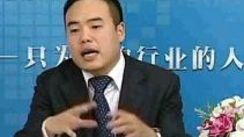 【贾长松】岗位工作分析与任职资格