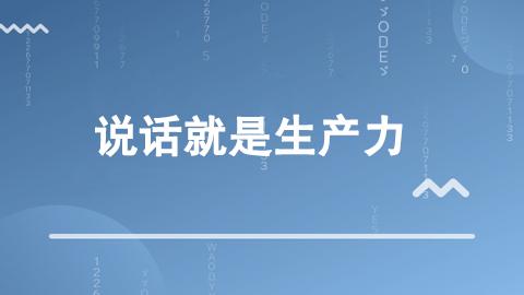 孙路弘—说话就是生产力